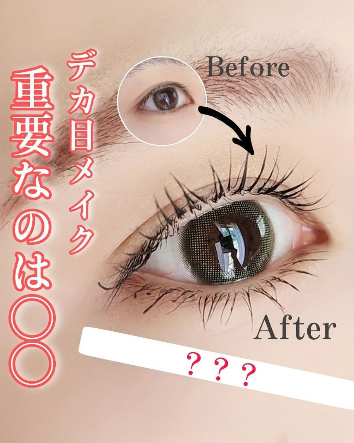 ディアモイストアイラッシュ/さくらの森/まつげ美容液を使ったクチコミ（1枚目）