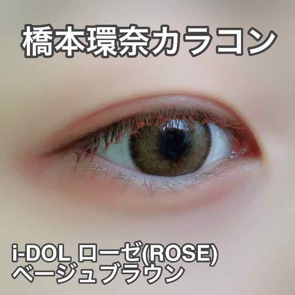 CANNA ROZE 1year/URIA i-DOL/カラーコンタクトレンズを使ったクチコミ(1枚目)