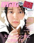 mini mini 2024年5月号