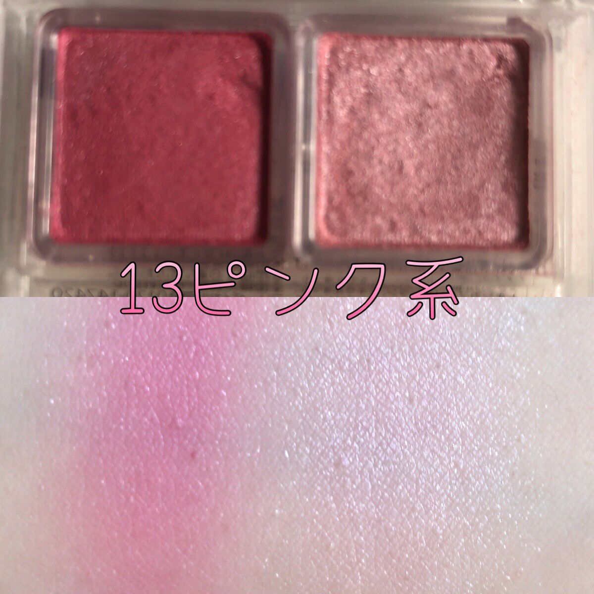 ツイン カラー アイシャドウ/ちふれ/アイシャドウパレットを使ったクチコミ(3枚目)