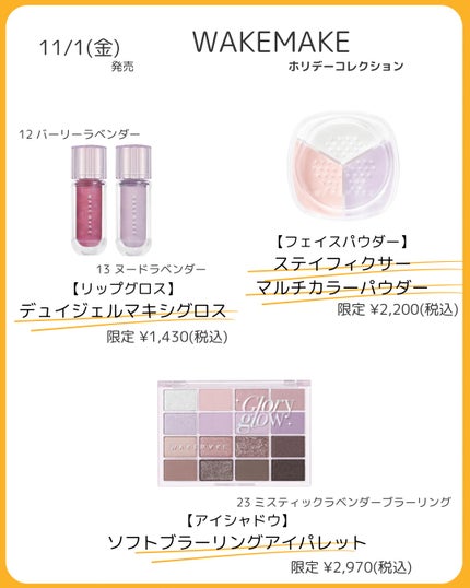 ソフトブラーリングアイパレット/wakemake/アイシャドウパレットを使ったクチコミ(5枚目)