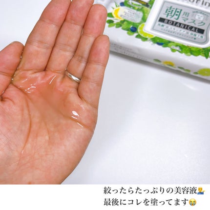 目ざまシート ボタニカルタイプ/サボリーノ/シートマスク・パックを使ったクチコミ(6枚目)