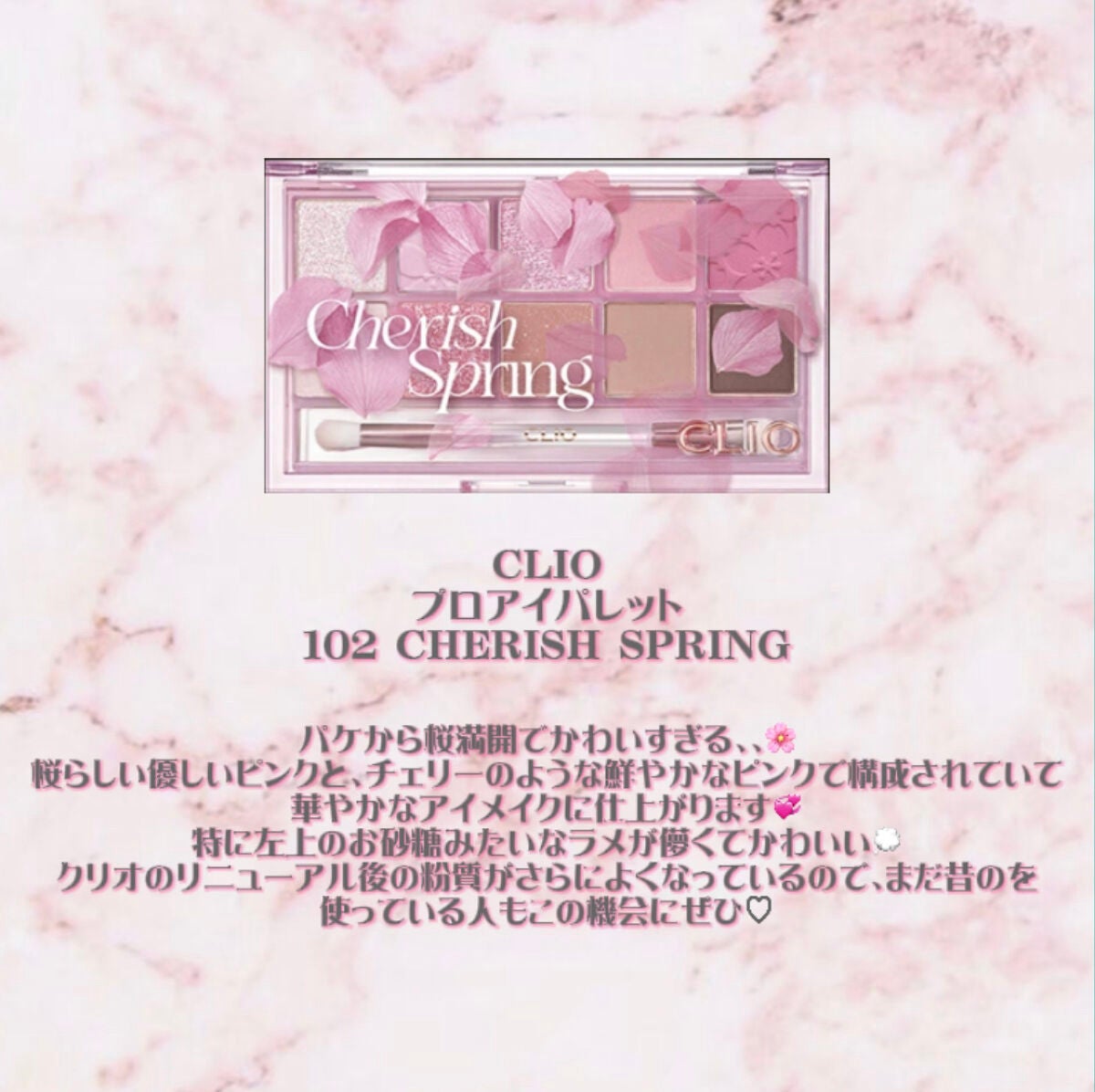 プロ アイ パレット/CLIO/アイシャドウパレットを使ったクチコミ(2枚目)