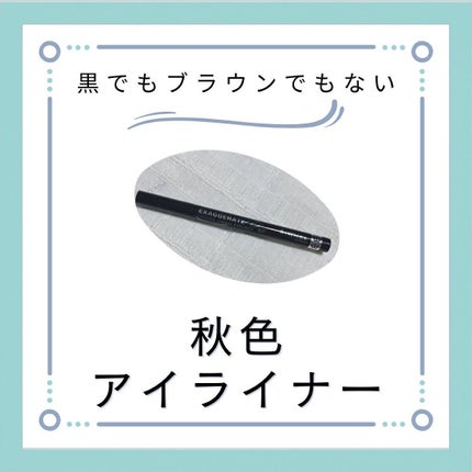 リンメル ロンドン エグザジェレート ラスティングリキッドアイライナー WPのクチコミ「リンメル
エグザジェレート
ラスティングリキッドアイライナーWP
109
秋冬メイクにぴった.....」(1枚目)