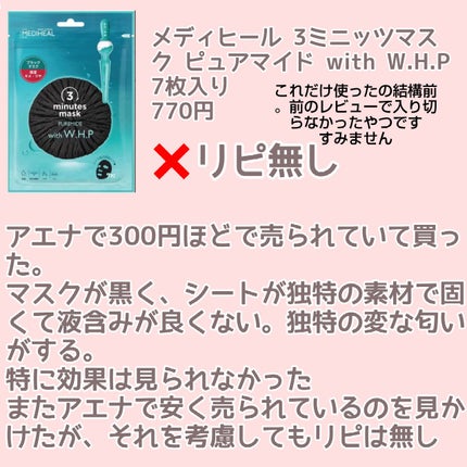 ワフードメイド 宇治抹茶マスク/pdc/シートマスク・パックを使ったクチコミ(4枚目)
