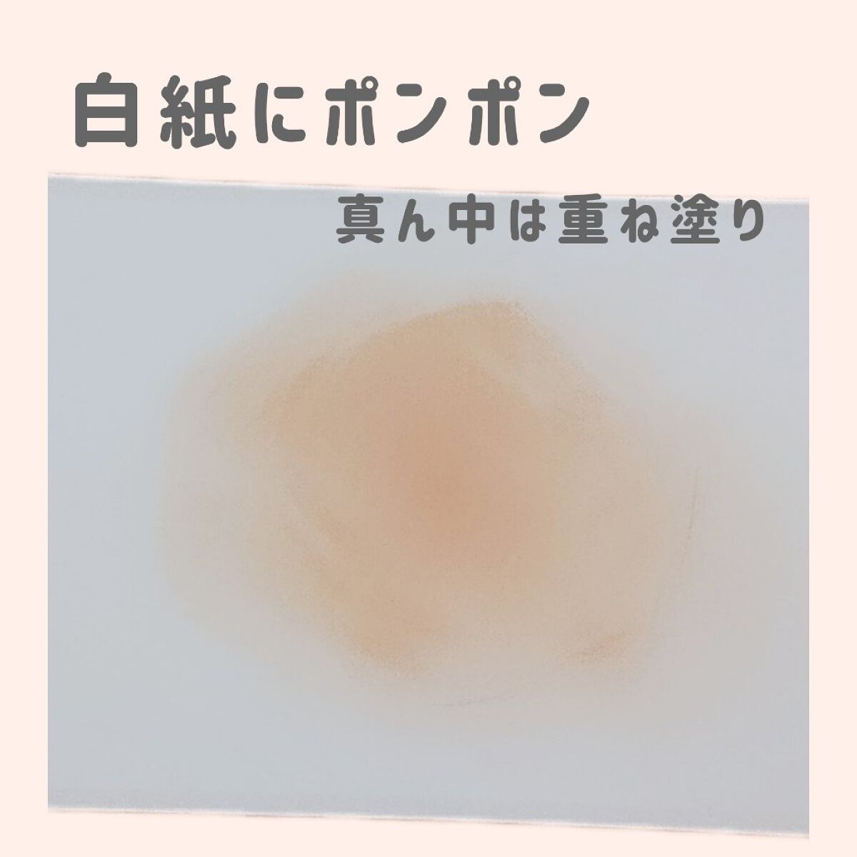 グロー アンプルパクト/MISSHA/クリーム・エマルジョンファンデーションを使ったクチコミ（2枚目）