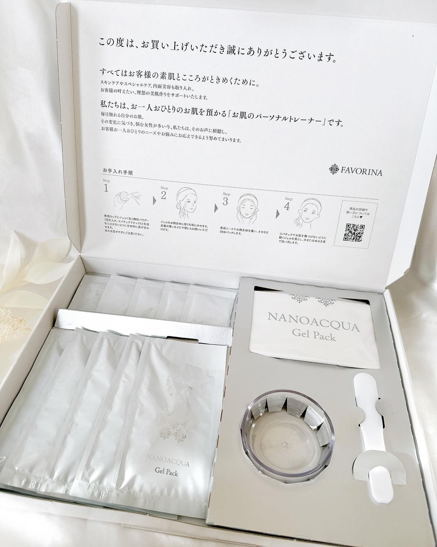 めるᙏ̤̫͚𓍯フォロバ on LIPS 「〖FAVORINA〗NANOACQUA炭酸ジェルパック5回分┈..」(2枚目)