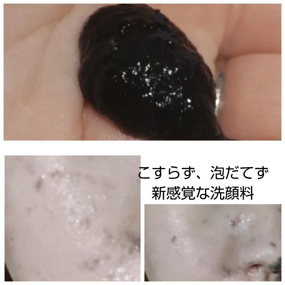 BLACK JELLY WASH（ブラックジェリーウォッシュ）/PLUEST/その他洗顔料を使ったクチコミ（2枚目）
