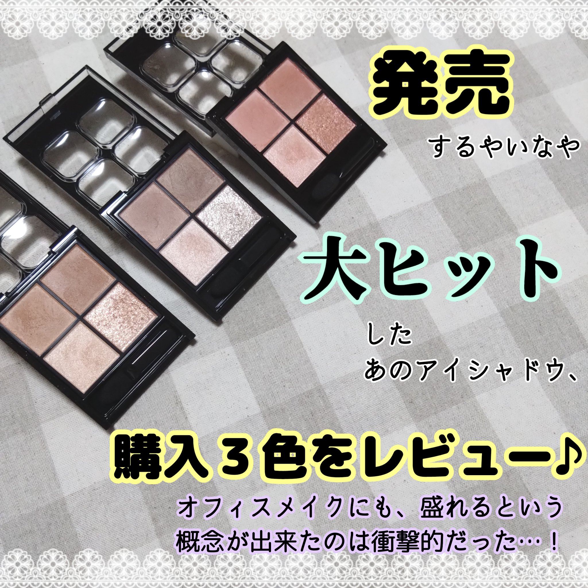 ケイト ポッピングシルエットシャドウ/KATE/アイシャドウパレットを使ったクチコミ（2枚目）