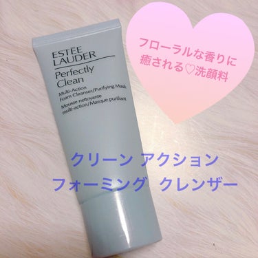 ♡ESTEE LAUDER♡
クリーン アクション フォーミング クレンザー

30mlのミニサイズ使用。

ESTEE LAUDERのキャンペーンで時々セットになってるミニサイズ。
旅行の時などにも持