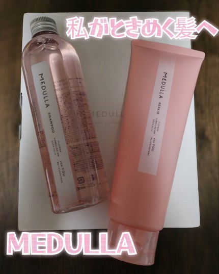 SHAMPOO & REPAIR/MEDULLA/市販シャンプーを使ったクチコミ(1枚目)