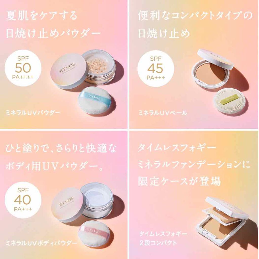 ミネラルUVパウダー(旧)/エトヴォス/ルースパウダーを使ったクチコミ(4枚目)