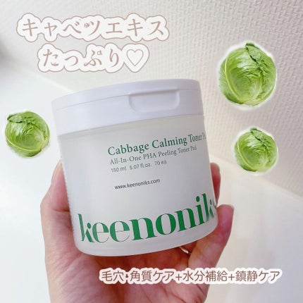 キャベツカーミングトナーパッド/keenoniks/トナーパッドを使ったクチコミ(1枚目)