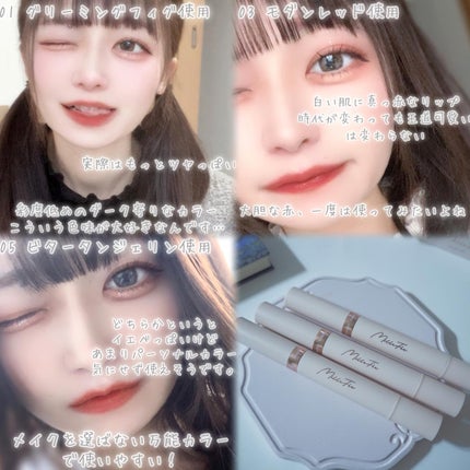 グロウリップス/MilleFée/口紅を使ったクチコミ(10枚目)