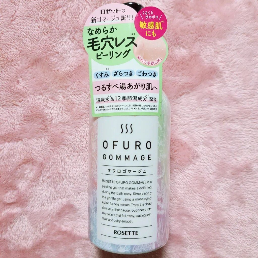 ロゼット オフロゴマージュ/ロゼット/スクラブ・ゴマージュを使ったクチコミ(2枚目)
