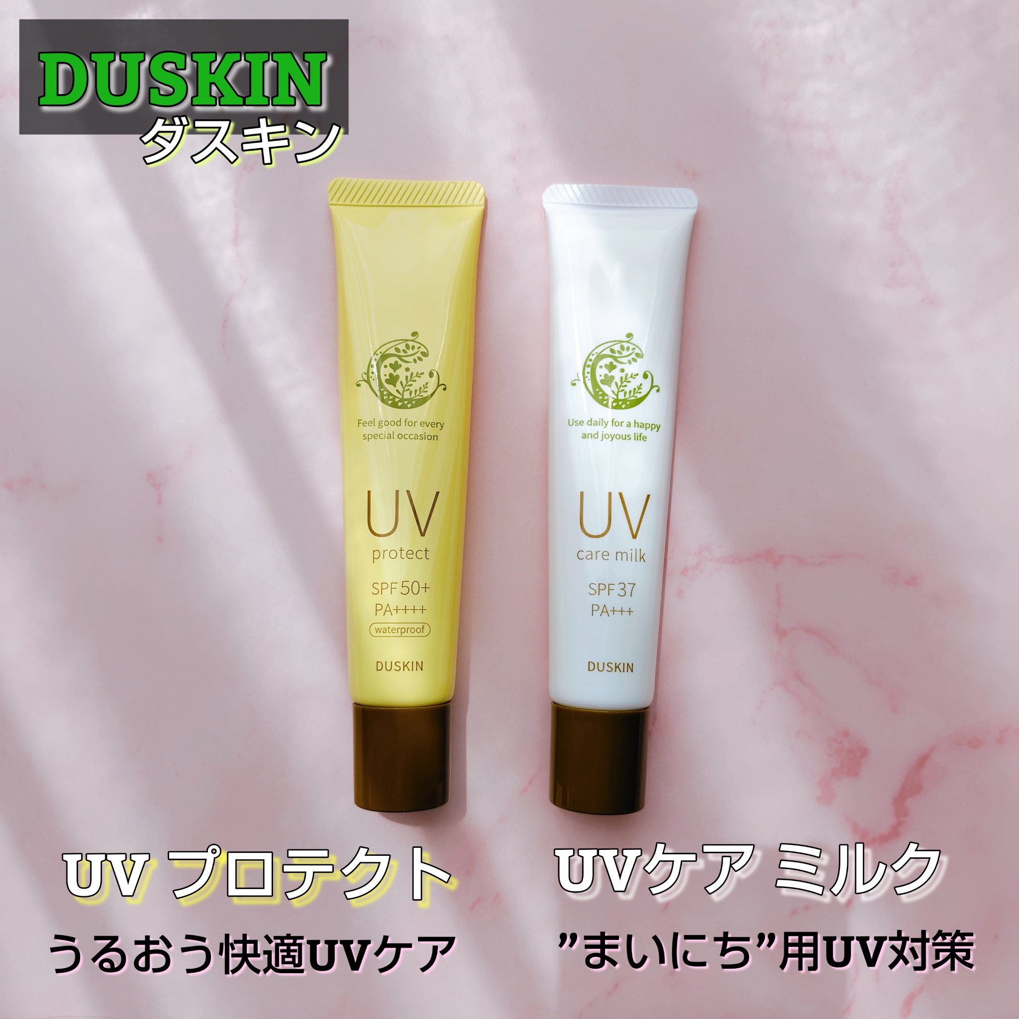 ダスキンUVプロテクト/ダスキン/日焼け止めローションを使ったクチコミ（1枚目）