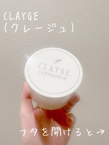 クレージュ クレンジングバーム クリアN/CLAYGE/クレンジングバームを使ったクチコミ(2枚目)