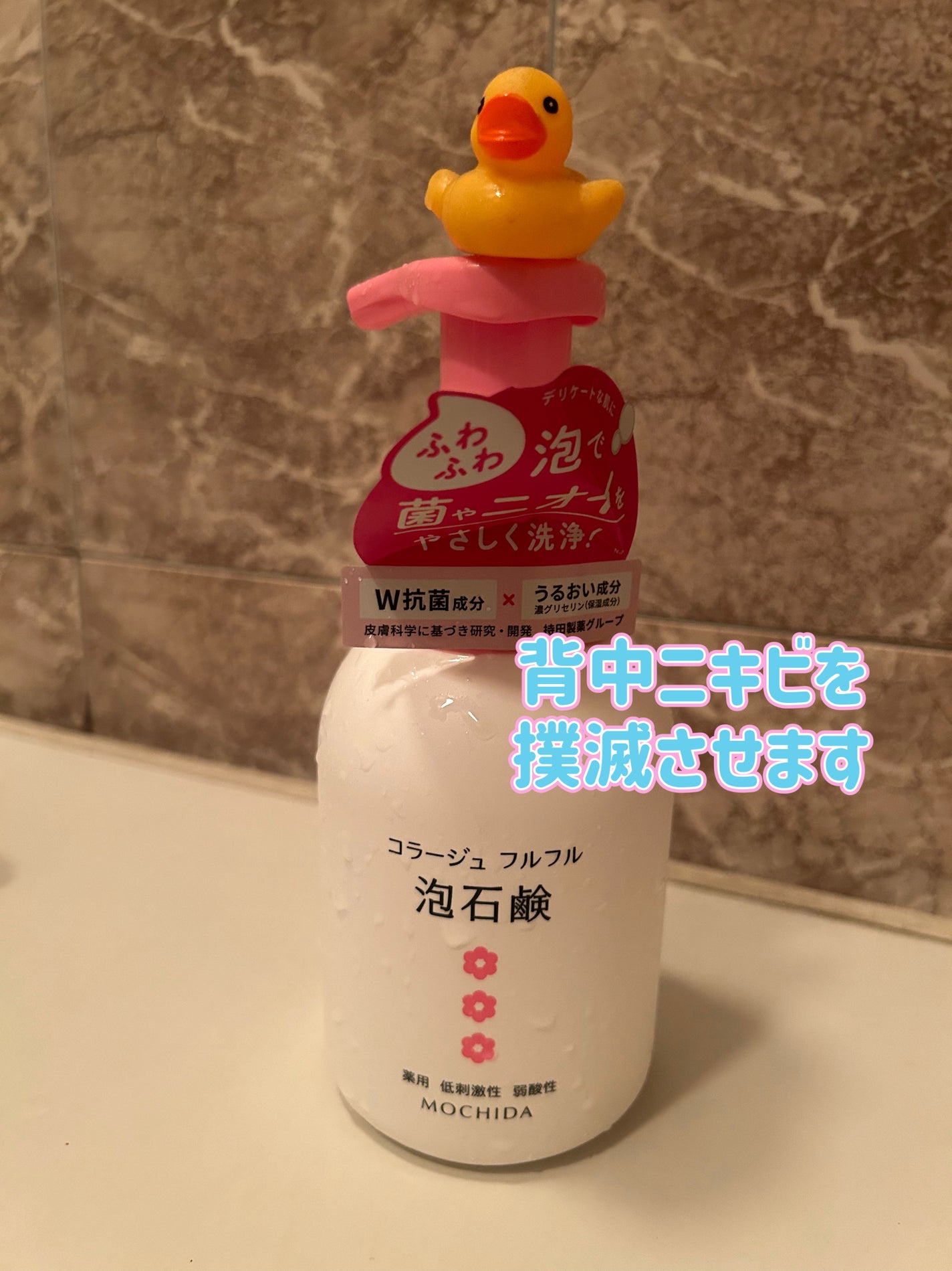 コラージュフルフル 泡石鹸/コラージュ/デリケートゾーンケアを使ったクチコミ(1枚目)