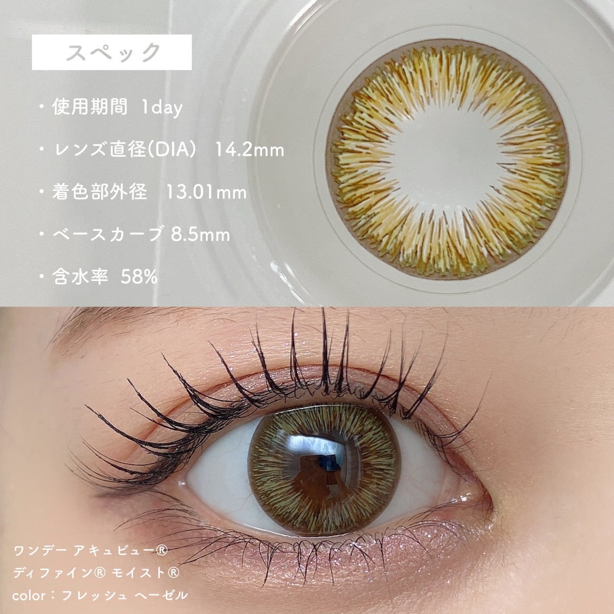 ワンデーアキュビュー®ディファイン®モイスト®/アキュビュー® ディファイン®/ワンデー(1DAY)カラコンを使ったクチコミ(7枚目)