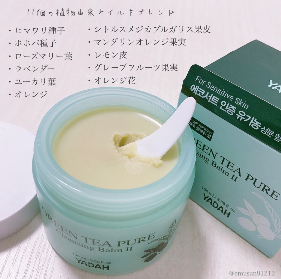 グリーンティーピュアクレンジングバームⅡ/YADAH/クレンジングバームを使ったクチコミ（3枚目）