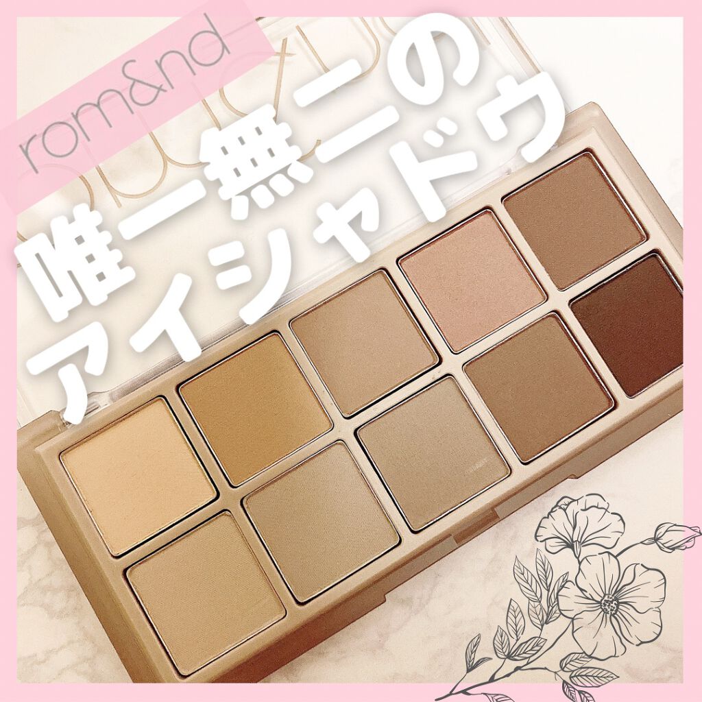 ベターザンパレット/rom&nd/アイシャドウパレットを使ったクチコミ(1枚目)