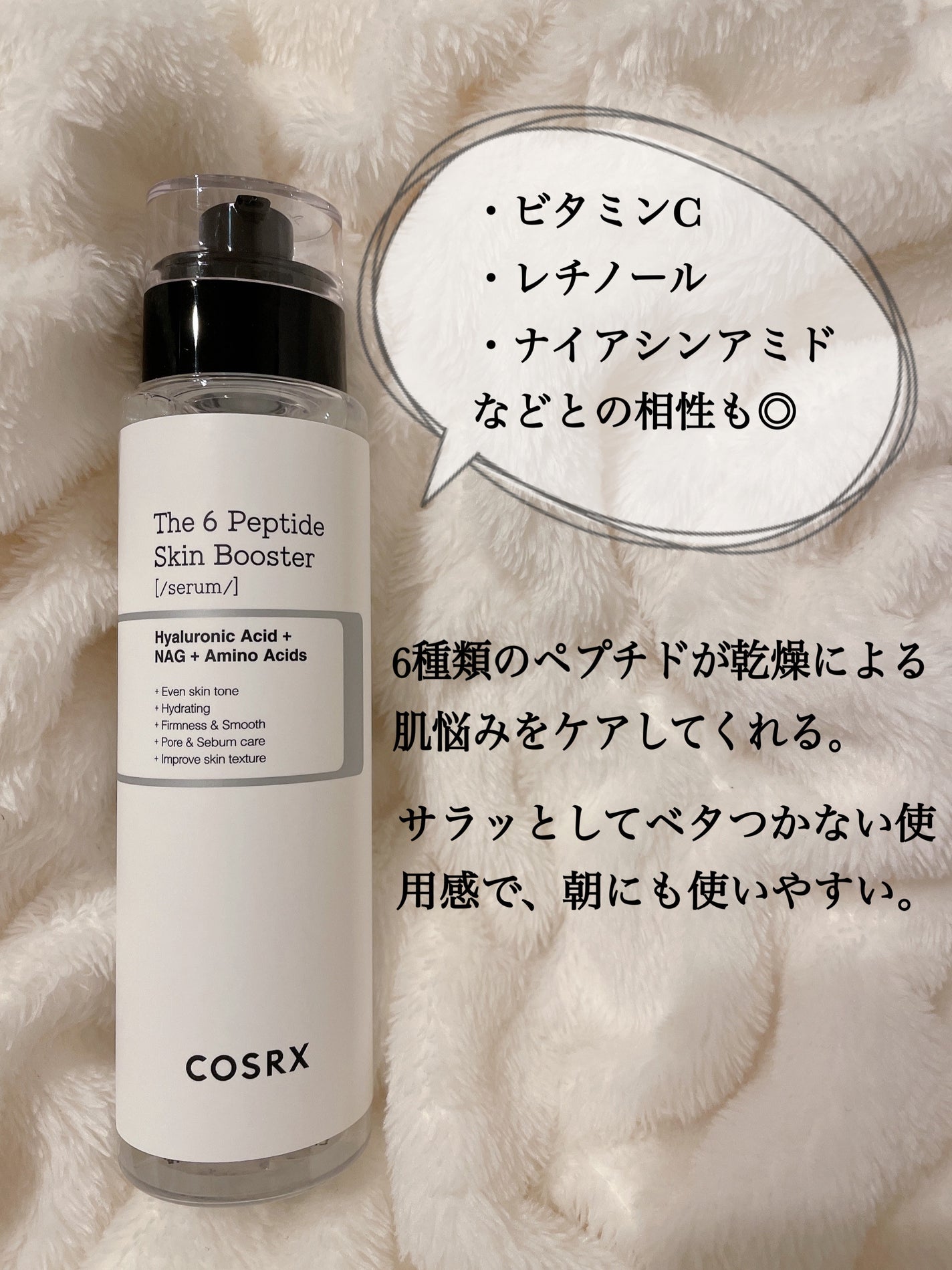 RXザ・ビタミンC23セラム/COSRX/美容液を使ったクチコミ(2枚目)