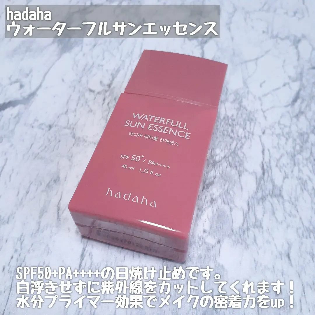 ウォーターフルサンエッセンス/hadaha/日焼け止めローションを使ったクチコミ（2枚目）