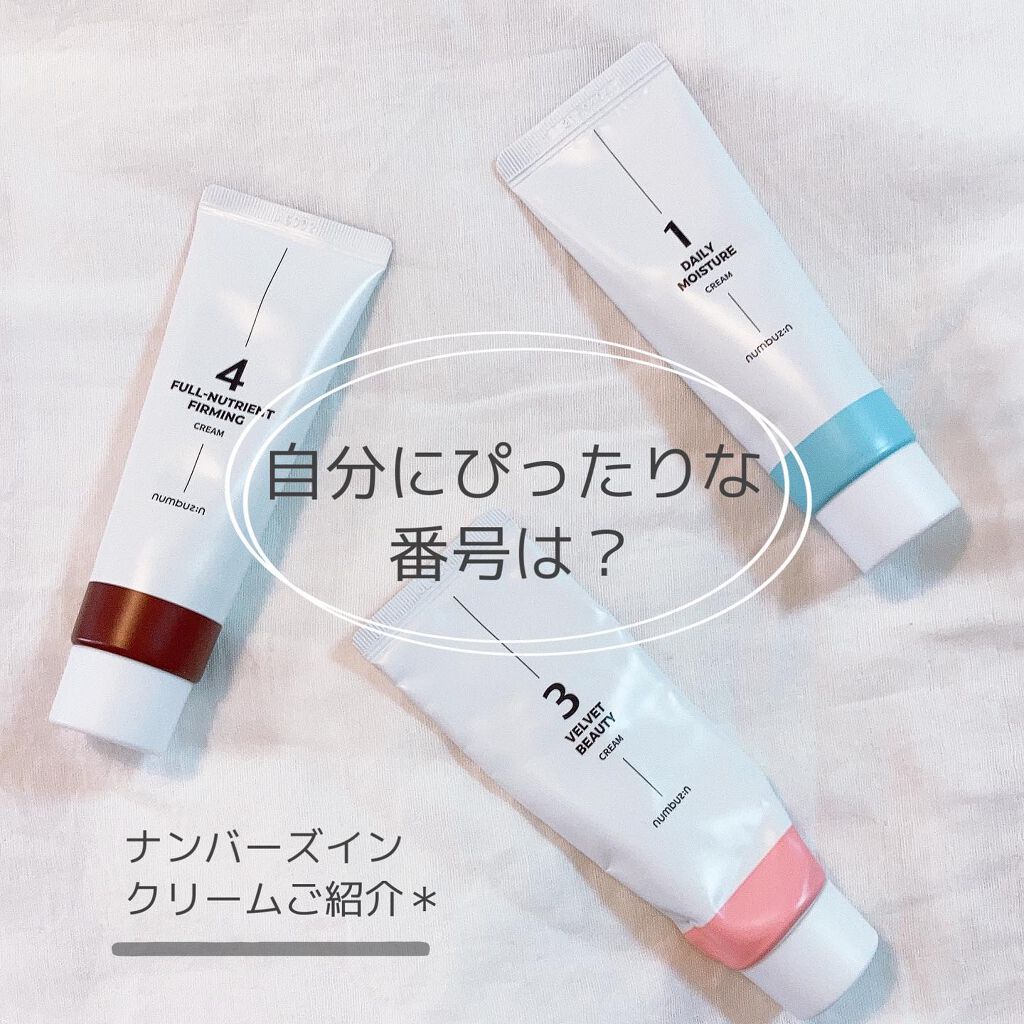 1番 毎日しっとり水分クリーム/numbuzin/フェイスクリームを使ったクチコミ（1枚目）