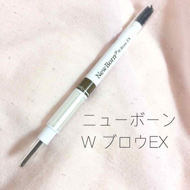 サナ ニューボーン W ブロウEX Nのクチコミ「ニューボーン／W ブロウEX N

1200円(税込)
私は1000円で買いました！

B10.....」（1枚目）