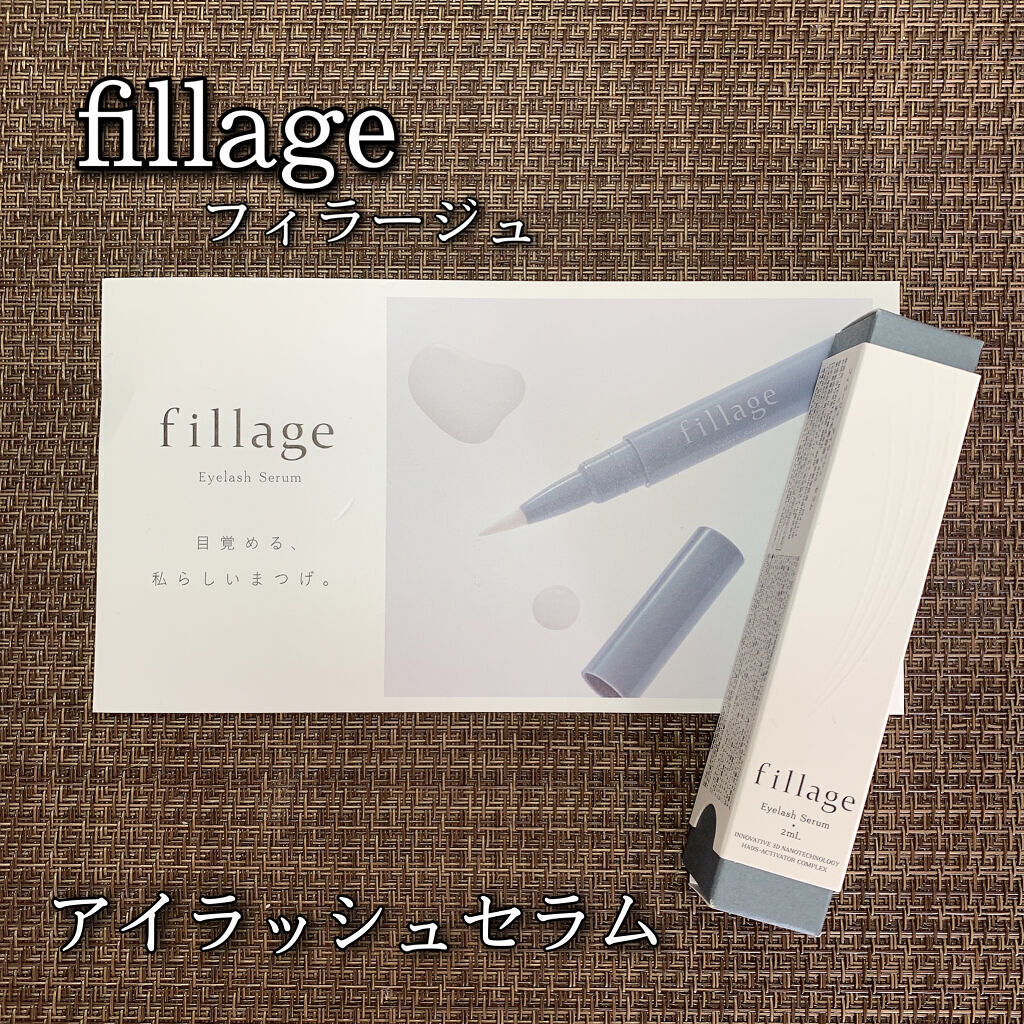 フィラージュ Eyelash Serumのクチコミ「fillage フィラージュ
アイラッシュセラム
2ml / 税込7,480円

眠ったチカラ.....」（1枚目）