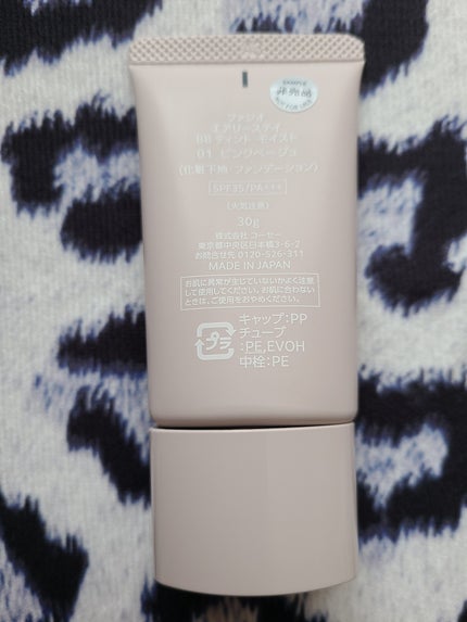 エアリーステイ BB ティント モイスト/FASIO/BBクリームを使ったクチコミ(4枚目)