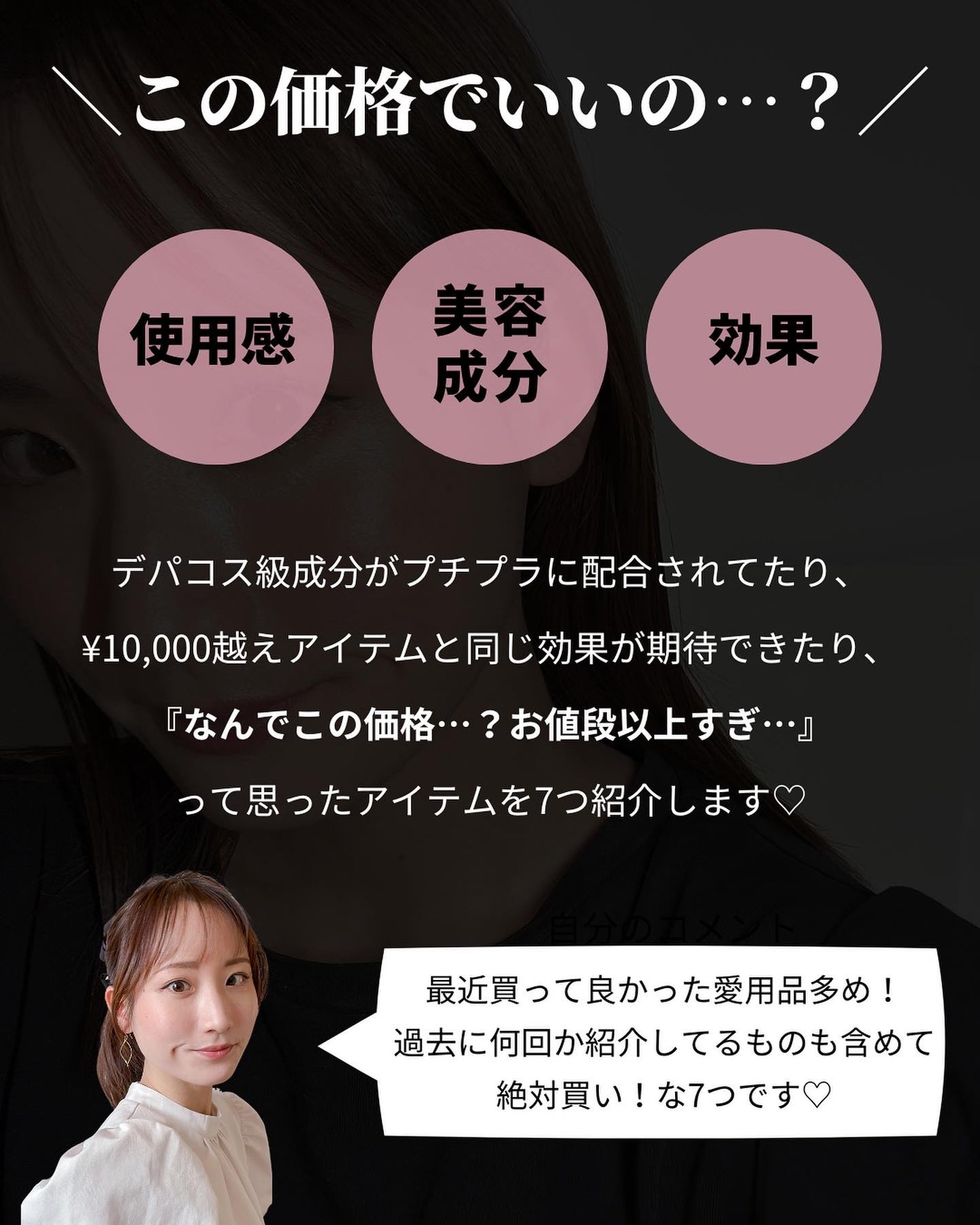 かほ|インスタ6.2万人 on LIPS 「本当に本当に優秀コスメ🥹💗来世でも買うわ🙆♀️最近のヒットは..」(2枚目)