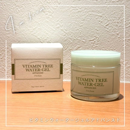 ビタミンウォータージェルアドバンスド/I'm from/フェイスクリームを使ったクチコミ(1枚目)