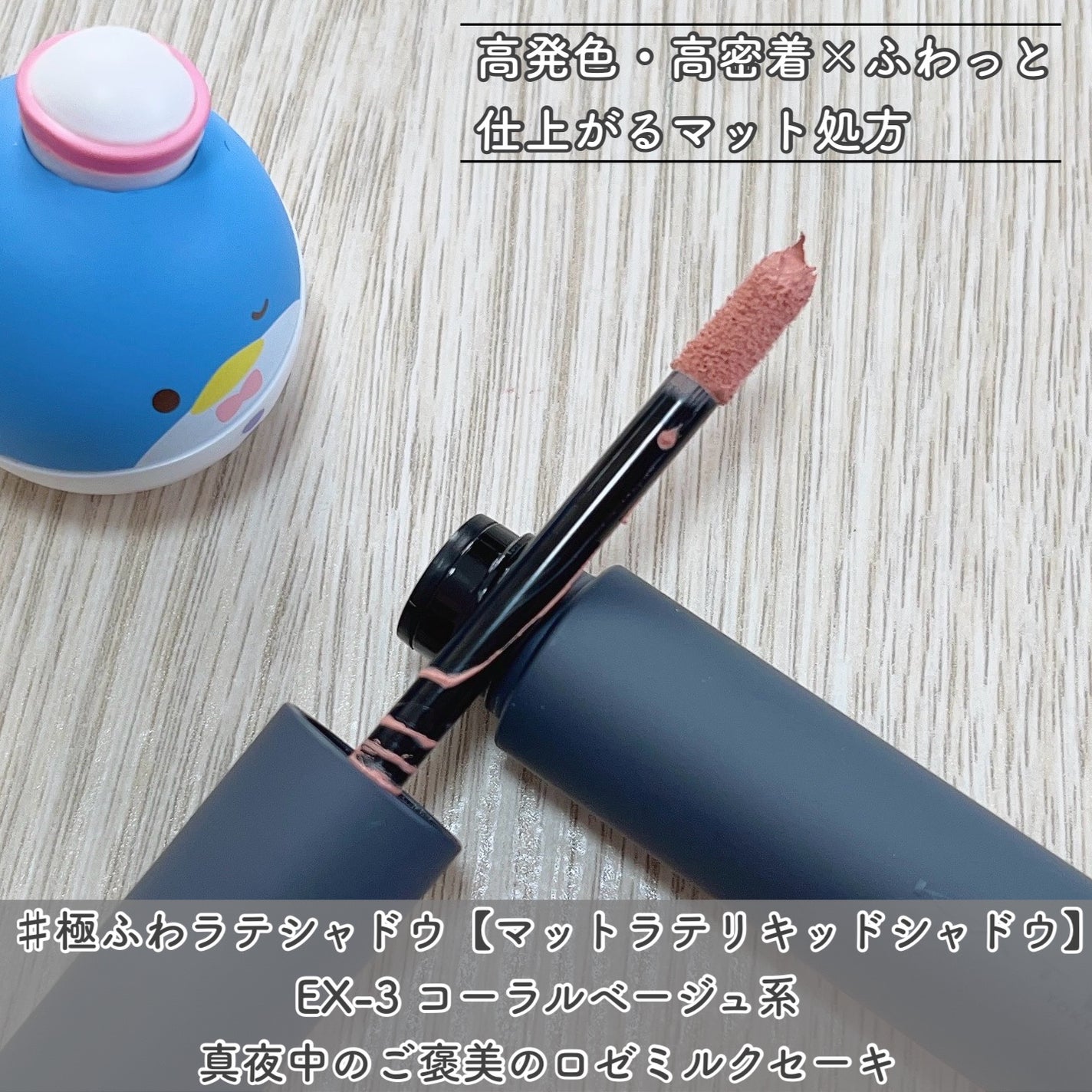 マットラテリキッドシャドウ/KATE/リキッドアイシャドウを使ったクチコミ(4枚目)