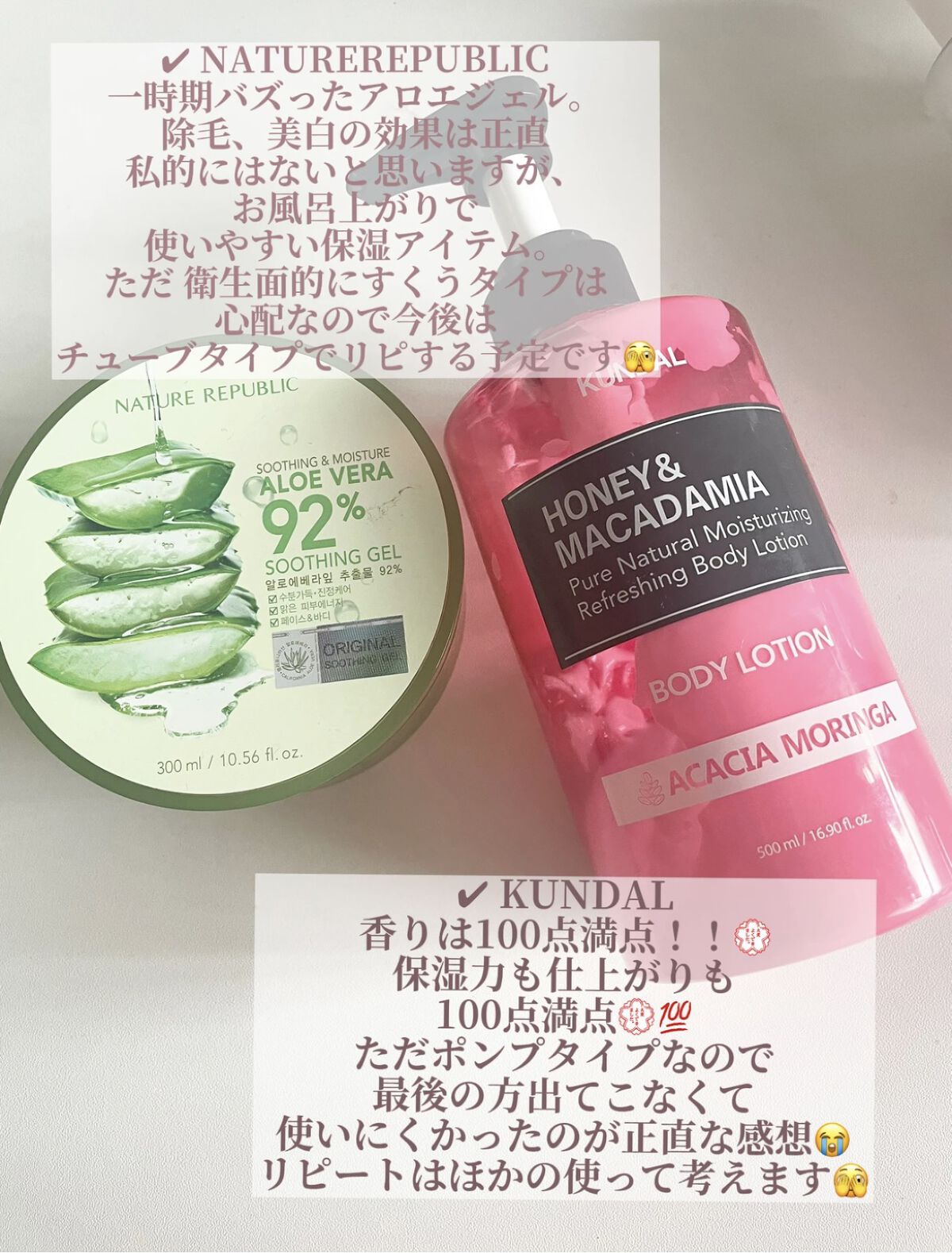 モイスチャーボディローション 05.ホワイトムスク White Musk/KUNDAL/ボディローションを使ったクチコミ（2枚目）