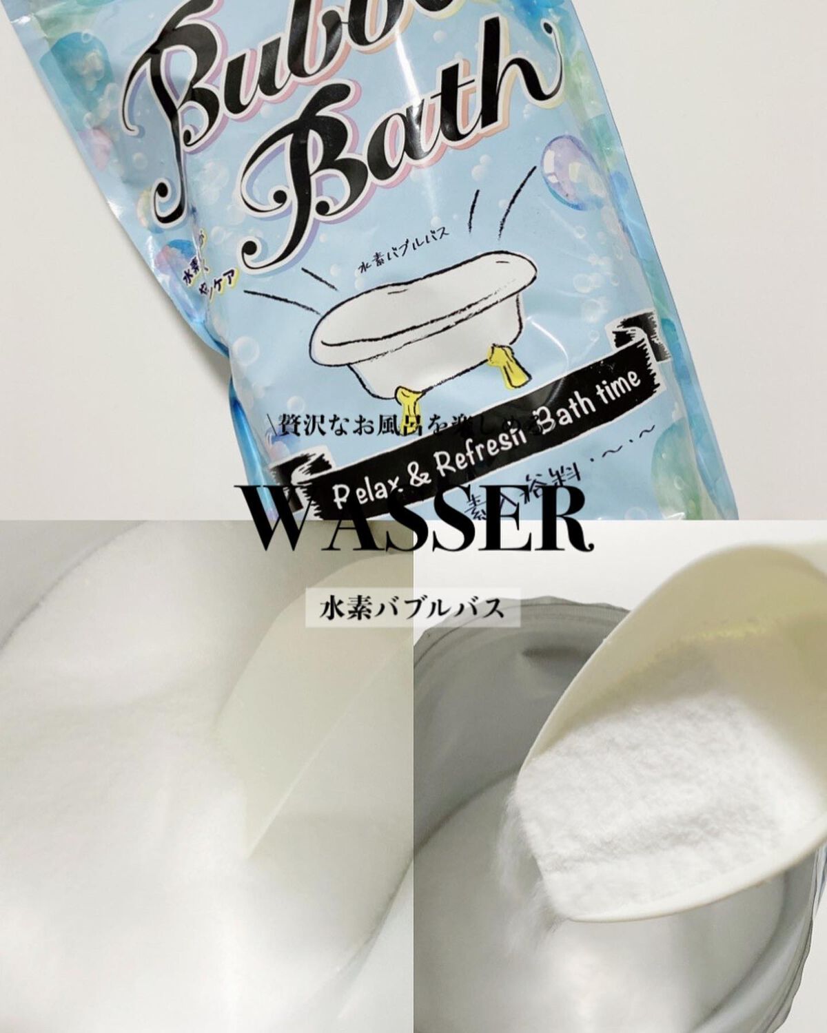 水素バブルバス/バッサ/炭酸系入浴剤を使ったクチコミ(1枚目)