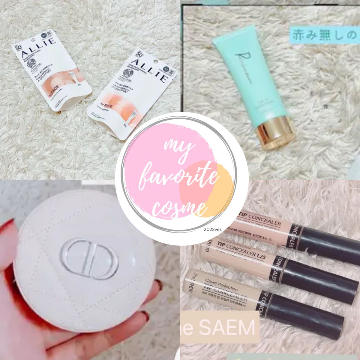 カバーパーフェクション チップコンシーラー/the SAEM/リキッドコンシーラーを使ったクチコミ（1枚目）