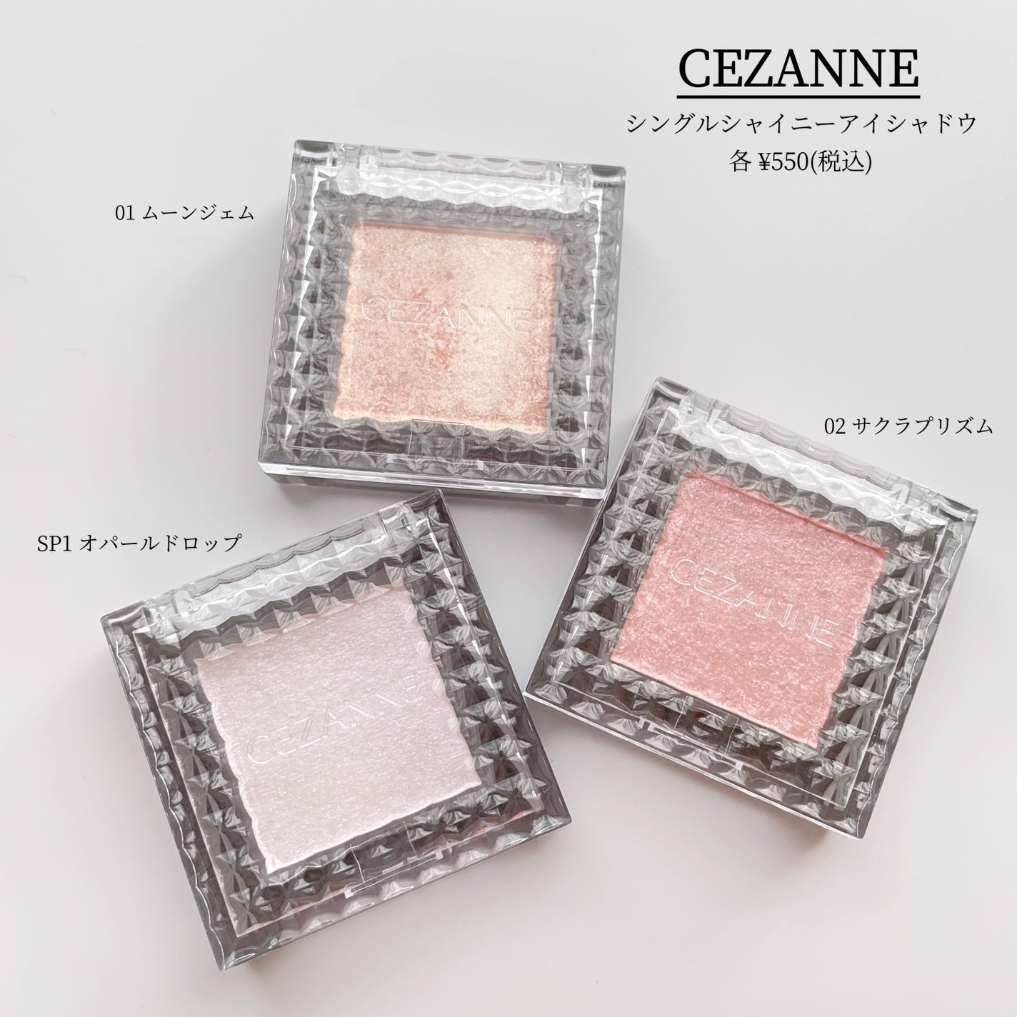 シングルシャイニーアイシャドウ/CEZANNE/アイシャドウを使ったクチコミ(2枚目)