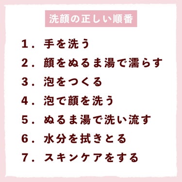 ファンケル ディープクリア洗顔パウダーのクチコミ「

　＼ 今日からはじめる！正しい洗顔 ／


　毛穴をなくしたい、肌荒れを治したいとき、

.....」（2枚目）