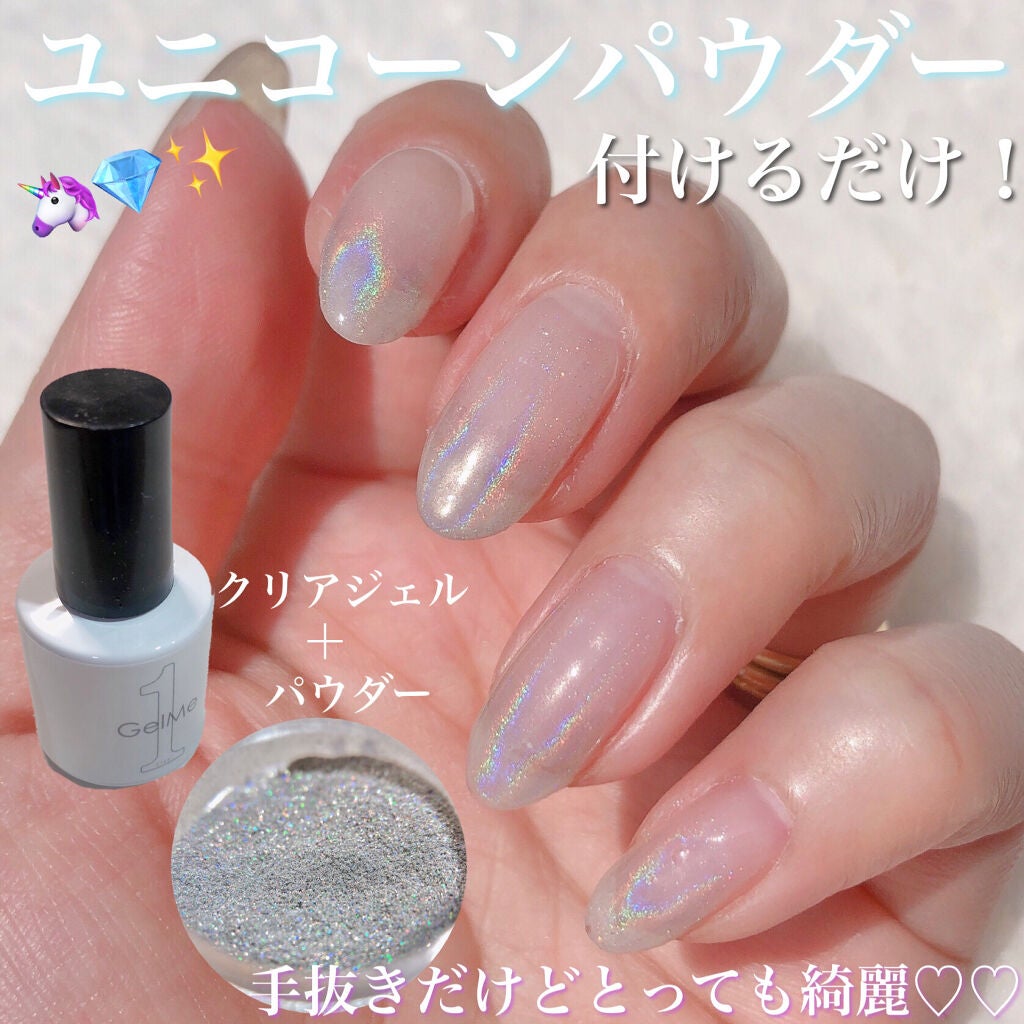 ジェルネイル/ジェルミーワン/ジェルネイルを使ったクチコミ(1枚目)