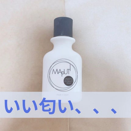 オーガニックフレグランスホワイトクリーム MAPUTI/MAPUTI/デリケートゾーンケアを使ったクチコミ(1枚目)