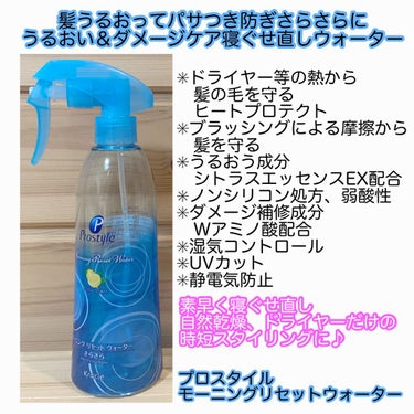 ベーストリートメントシャワー 本体 280ml/プロスタイル フワリエ/ヘアスプレー・ヘアミストを使ったクチコミ（3枚目）