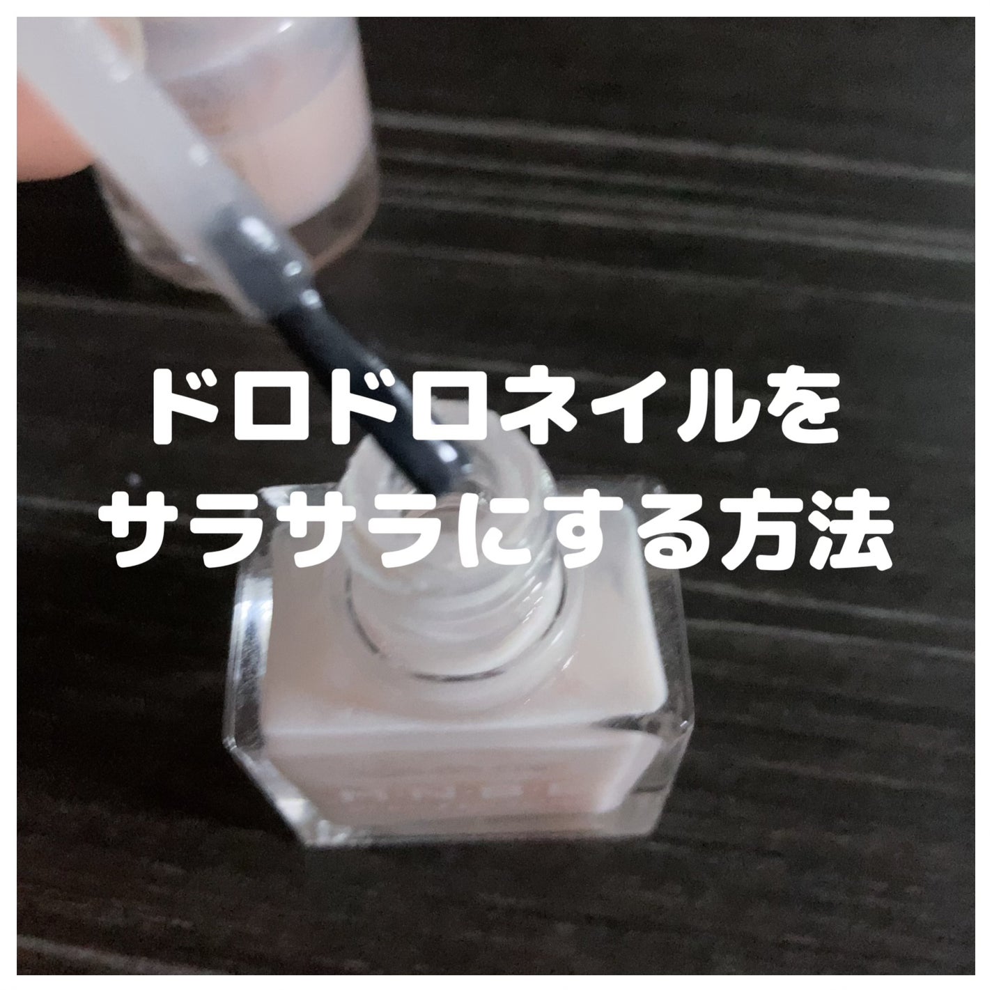 ディーアップファンデーション/D-UP/ネイルベースコートを使ったクチコミ(1枚目)