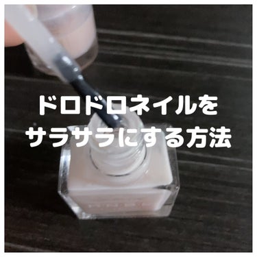 💅ドロドロで塗りにくい&ムラになるネイルをサラサラで塗りやすいネイルに戻す方法



 #ネイリスト 
エナメルソルベントⅡ 


これ本当にすごい！
ネイルをよく塗る人は絶対持っておくべきだと思う！

ドロドロだったのに液入れて混ぜたらすぐサラサラになって感動した🥺


ネイルがサラサラだと、塗った時にムラになりにくくなるし、仕上がりが綺麗になります😳♡

ちなみに私はまだドロドロしてないネイルにも少し入れちゃってます笑

本当に塗りやすくなるから初心者にもおすすめです！






#ネイルポリッシュ #うすめ液 #ネイルケア #ネイルファンデーション #ネイルケアオイル #サラサラ #ドロドロネイル #復活 #おすすめ #人生コスメへの愛を語ろう  #多才コスメ探検隊 の画像 その0