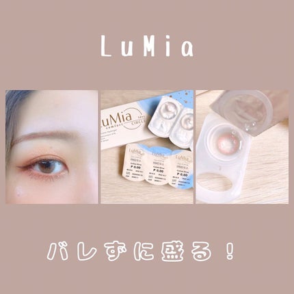 LuMia comfort 1day CIRCLE/LuMia/ワンデー(1DAY)カラコンを使ったクチコミ(1枚目)