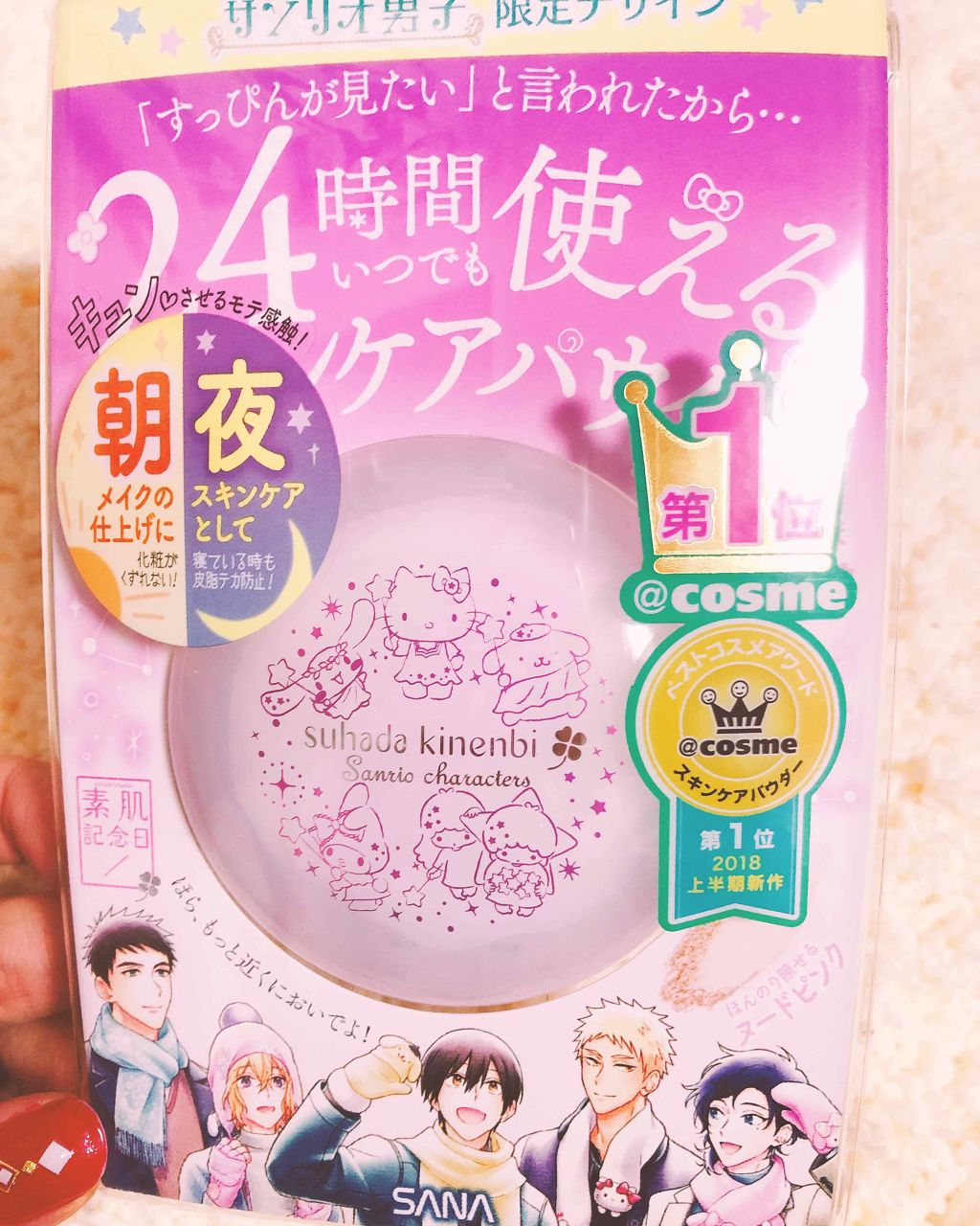 スキンケアパウダー/素肌記念日/プレストパウダーを使ったクチコミ（1枚目）