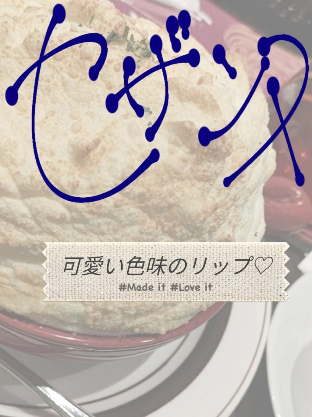 ラスティング リップカラーN/CEZANNE/口紅を使ったクチコミ(1枚目)