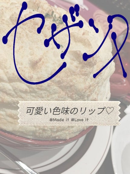 ラスティング リップカラーN/CEZANNE/口紅を使ったクチコミ(1枚目)