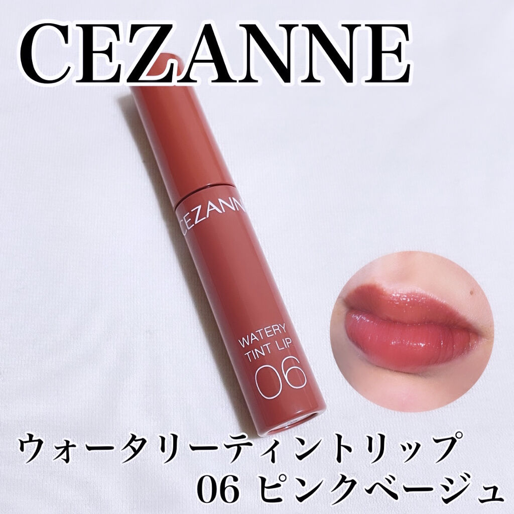 ウォータリーティントリップ/CEZANNE/リップティントを使ったクチコミ（1枚目）