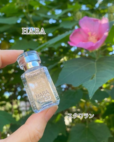 高品位「スクワラン」 15ml/HABA/フェイスオイルを使ったクチコミ（1枚目）